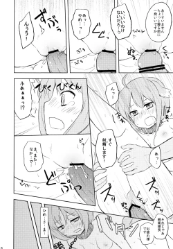 Page 18 of Eclair no Oshigoto