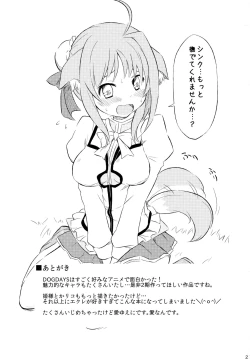 Page 25 of Eclair no Oshigoto