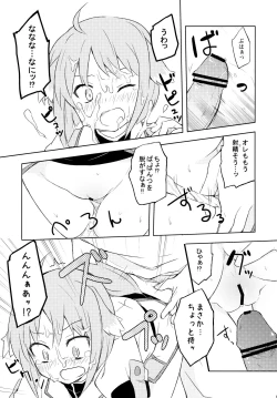 Page 9 of Eclair no Oshigoto