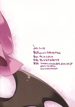 Page 26 of Milk Mix Gensou