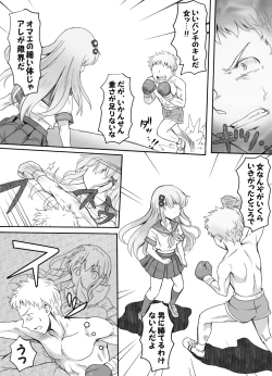 Page 11 of Naburi Tokidoki Shasei