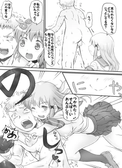 Page 19 of Naburi Tokidoki Shasei