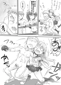 Page 20 of Naburi Tokidoki Shasei