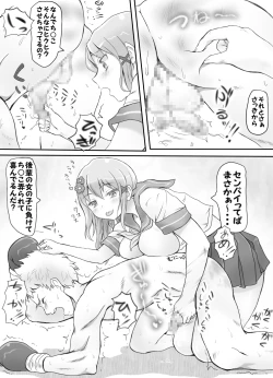 Page 22 of Naburi Tokidoki Shasei