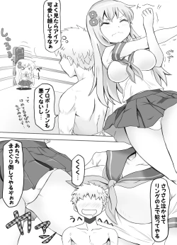 Page 8 of Naburi Tokidoki Shasei