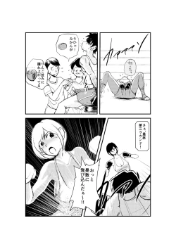Page 10 of Meo Taikou Boxing