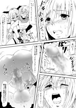 Page 23 of Kyuuketsuki ni Kanzen Haiboku Shita Vanpire Hunter Oyako ga Musuko no Mae de Okasare Kyuuketsuki-ka Shite Shimau Haha no Hanashi