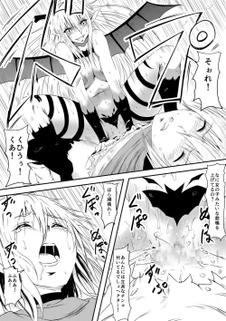 Page 24 of Kyuuketsuki ni Kanzen Haiboku Shita Vanpire Hunter Oyako ga Musuko no Mae de Okasare Kyuuketsuki-ka Shite Shimau Haha no Hanashi