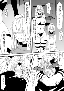 Page 40 of Kyuuketsuki ni Kanzen Haiboku Shita Vanpire Hunter Oyako ga Musuko no Mae de Okasare Kyuuketsuki-ka Shite Shimau Haha no Hanashi