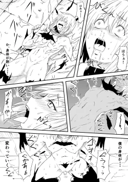 Page 49 of Kyuuketsuki ni Kanzen Haiboku Shita Vanpire Hunter Oyako ga Musuko no Mae de Okasare Kyuuketsuki-ka Shite Shimau Haha no Hanashi