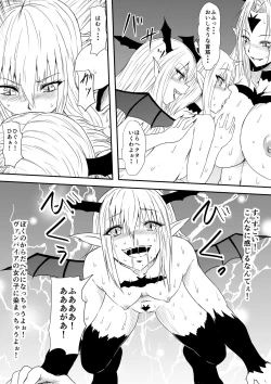 Page 55 of Kyuuketsuki ni Kanzen Haiboku Shita Vanpire Hunter Oyako ga Musuko no Mae de Okasare Kyuuketsuki-ka Shite Shimau Haha no Hanashi