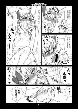 Page 4 of モモカリ本