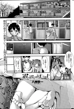 Page 1 of Oshioki Suru yo Ch. 1-4
