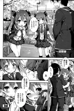 Page 28 of Oshioki Suru yo Ch. 1-4