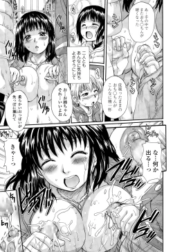 Page 13 of Otona Pet Ch. 1-3