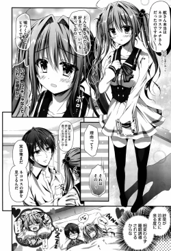 Page 22 of Suimin Saimin Danyan Ch. 1-2