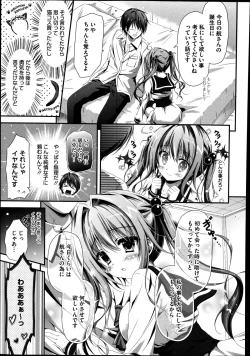 Page 5 of Suimin Saimin Danyan Ch. 1-2