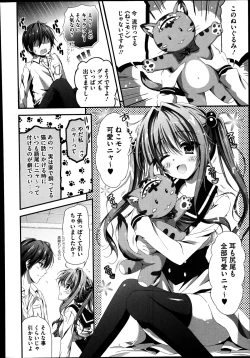 Page 6 of Suimin Saimin Danyan Ch. 1-2