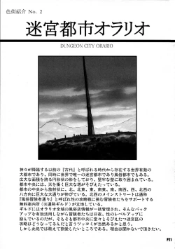 Page 20 of Tokumei no Megami-tachi