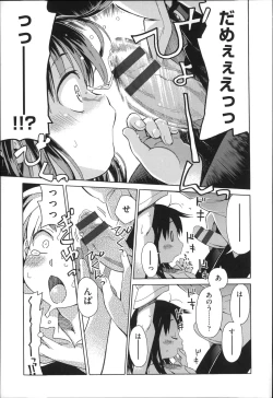 Page 10 of Niji Lo 3-nensei