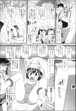 Page 101 of Niji Lo 4-nensei