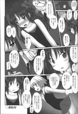 Page 132 of Niji Lo 4-nensei