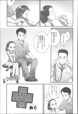 Page 133 of Niji Lo 4-nensei