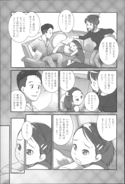 Page 135 of Niji Lo 4-nensei