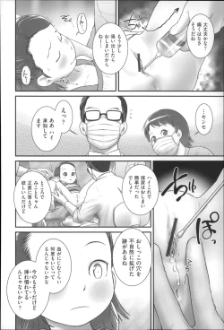 Page 140 of Niji Lo 4-nensei