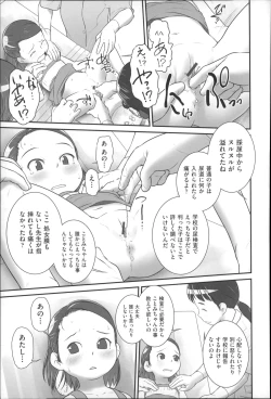 Page 141 of Niji Lo 4-nensei