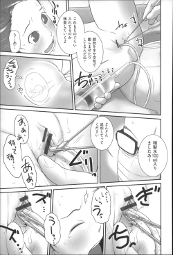 Page 145 of Niji Lo 4-nensei