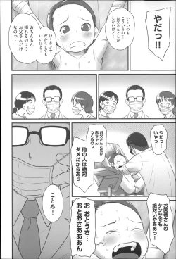 Page 152 of Niji Lo 4-nensei