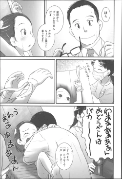 Page 153 of Niji Lo 4-nensei