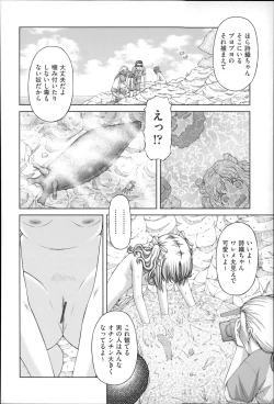 Page 162 of Niji Lo 4-nensei