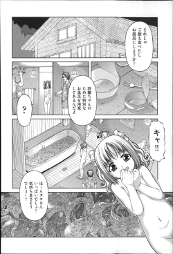 Page 164 of Niji Lo 4-nensei