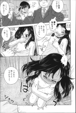 Page 173 of Niji Lo 4-nensei