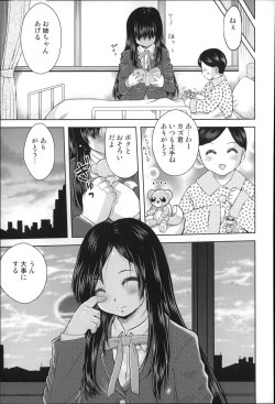 Page 189 of Niji Lo 4-nensei