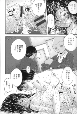 Page 190 of Niji Lo 4-nensei