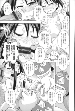 Page 197 of Niji Lo 4-nensei