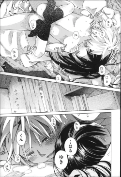 Page 19 of Niji Lo 4-nensei