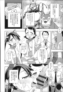 Page 210 of Niji Lo 4-nensei