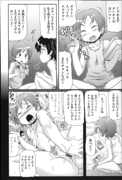 Page 212 of Niji Lo 4-nensei