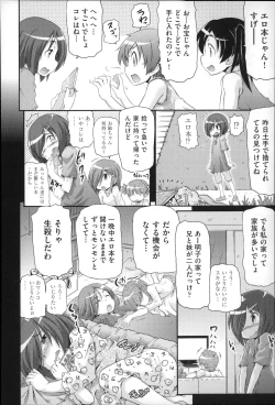 Page 214 of Niji Lo 4-nensei