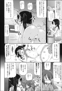 Page 216 of Niji Lo 4-nensei