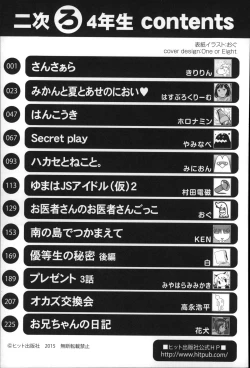 Page 227 of Niji Lo 4-nensei