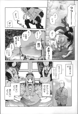 Page 22 of Niji Lo 4-nensei