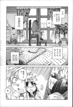 Page 23 of Niji Lo 4-nensei