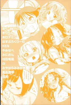 Page 4 of Niji Lo 4-nensei