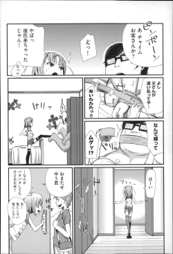 Page 54 of Niji Lo 4-nensei