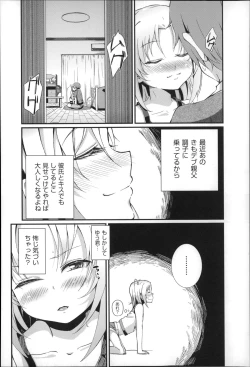 Page 56 of Niji Lo 4-nensei